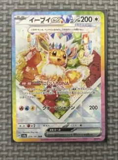 ポケモンカード イーブイex sar ケーキイーブイ