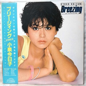 ★★小泉今日子 BREEZING ★ ライナー・帯付★1983年リリース アルバム★アナログ盤 [5079RP