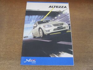 2406MK●カタログ「TOYOTA ALTEZZA/トヨタ アルテッツァ」1998.11●XE10型