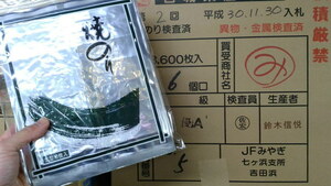 ★頑張れ七ヶ浜！宮城県七ヶ浜産貴重な焼き海苔”アルミ袋使用”（10枚×5袋　合計50枚）