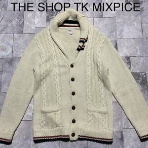 THE SHOP TK MIXPICE ティーケー タケオキクチ ショールカラーカーディガン くるみボタン ケーブルニット アイボリー サイズL 玉FS1185