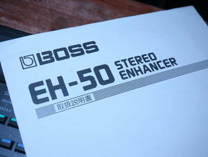 BOSS EH-50 取扱説明書