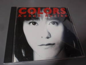 久宝留理子★COLORS/！