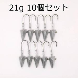 ジグヘッド ダートタイプ 21g 10個セット ワインド タチウオ