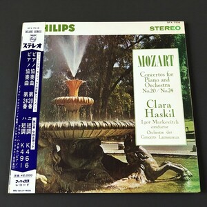[h12]/ LP /『モーツァルト：ピアノ協奏曲第20番、第24番 / ハスキル、マルケヴィッチ、コンセール・ラムルー管弦楽団』/ SFX-7518