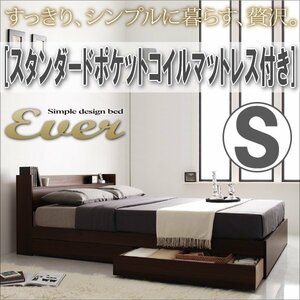 【3867】コンセント付き収納ベッド[Ever][エヴァー]スタンダードポケットコイルマットレス付き S[シングル](6