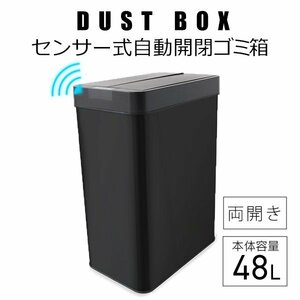 【ブラック】ゴミ箱 48L 全自動 センサー 自動開閉 おしゃれ ステンレス スリム リビング キッチン ふた付き ごみ箱 WEIMALL