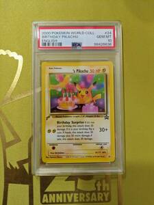 PSA10 2000年 ポケモンカード プロモ ピカチュウワールドコレクション Pikachu World Collection お誕生日ピカチュウ Birthday Pikachu