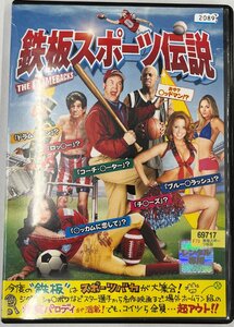 【送料無料】dx13249◆鉄板スポーツ伝説/レンタルUP中古品【DVD】