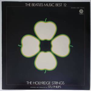 良盤屋◆LP◆ホリーリッジ・ストリングス/ビートルズ・ミュージック・ベスト12　The Beatles Music Best 12 ◆Pop◆P-4147