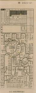 ◎ 国鉄 地図式【 車内補充券 】品川 車掌区 乗務員 ～大宮 ～甲府 ～平 ～千葉 ～久里浜 ～鶴見線全線 ～御殿場 ～洋光台 ～伊東　他