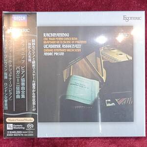 【ESOTERIC SACD】ラフマニノフ ピアノ協奏曲全集 パガニーニ狂詩曲/ピアノ:アシュケナージ/指揮:アンドレ・プレヴィン　ESSD-90274/75