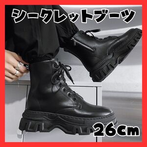 26.0cm シークレットブーツ　厚底ブーツ　サイドジップ　メンズ 黒