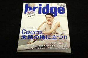 2010.夏 bridge ブリッジ-64■COCCO/奥田民生×吉井和哉/後藤正文+木下理樹/銀杏BOYZ/THE BAWDIES/三宅伸治.忌野清志郎を/BEAT CRUSADERS