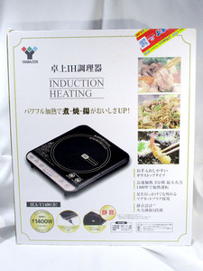 YAMAZEN★ヤマゼン　INDUCTION HEATING　卓上IH調理器　IEA-Y1400(B)　中古　電源コード紛失★S12280