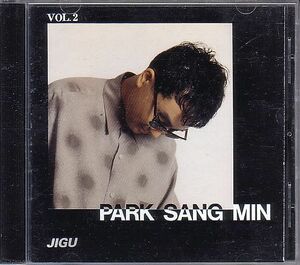 K-POP パク・サンミン PARK SANG MIN CD／2集 Vol.2 1994年 韓国盤