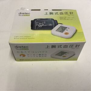 未使用品 dretec Wellnext 上腕式血圧計 BM-201 ドリテック