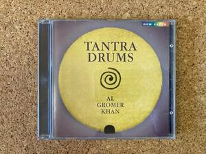 Al Gromer Khan / Tantra Drums ☆ US盤CD