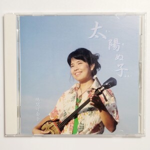 美盤！CD 鳩間可奈子「太陽ぬ子(てぃだぬふぁー)」沖縄 島唄