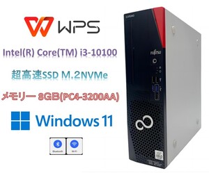 D1620/富士通 D7010/CPU i3-10100/RAM 8GB(pC4-3200)/M.2 NVMe256GB/WIN11Pro/Office WPS/無線Wi-Fi+Bluetooth