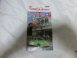 トミカ TOMICA Boon! トミカブーン Vol.8 2000頃の当時の古いトミカファンクラブ限定冊子 折れ、スレ有 大トミカ博