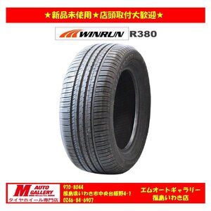 いわき店★新品サマータイヤ単品4本SET★ウィンラン R380 185/65R15 88H ☆店頭取付大歓迎