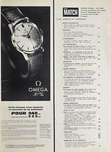 稀少・時計広告！1960年オメガ 時計広告/Omega 30m/m Watch/フレンチ/N