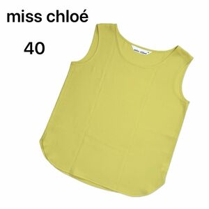 高級婦人服　美品　miss chloe ミスクロエ　ノースリーブ トップス カットソー　イエロー　40 L 日本製