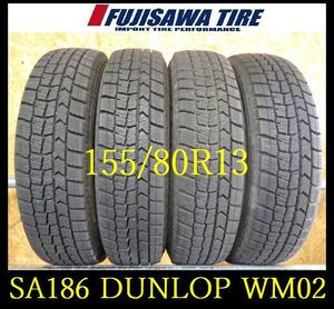 【SA186】T0009254 送料無料◆2021年製造 約8部山●DUNLOP WINTERMAXX WM02●155/80R13●4本