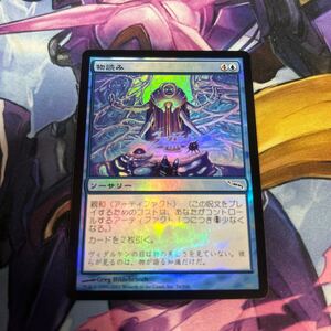 foil大量出品中 MTG 物読み/Thoughtcast foil 日本語版 ミラディン MRD 状態SP程度 マジック・ザ・ギャザリング 