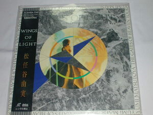 （ＬＤ：レーザーディスク）松任谷由実 WINGS OF LIGHT【中古】