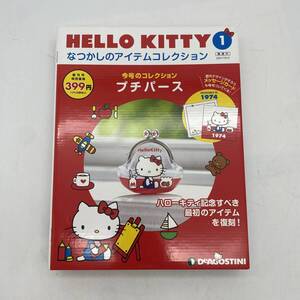 □9914.1　未開封　HELLO KITTY　ハローキティ　なつかしのアイテムコレクション　プチパース　1970年　