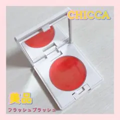 CHICCA キッカ フラッシュブラッシュ チーク