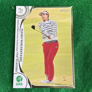 女子プロゴルフ　若林舞衣子　JLPGAオフィシャルトレーディングカード