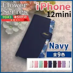 iPhone 12 mini 手帳型 ケース ネイビー 青 花柄 /443