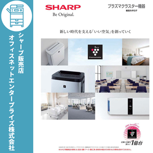 5年保守パック フルサポートプラン付 SHARP 壁掛け/棚置き兼用型 プラズマクラスター 空気清浄機 FU-M1000