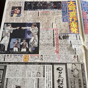 2014.12/31新聞記事　KinKi Kids 西内まりや 三代目j soul brothers