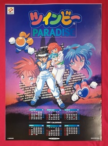 B2サイズ ゲーム・アニメポスター ツインビーPARADISE ハーフカレンダー 非売品 当時モノ 希少　B4602