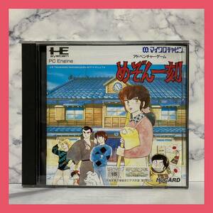 ■希少品■めぞん一刻（ケース、説明書付き）ＰＣエンジン ソフト　HuCARD（Huカード） マイクロキャビン　レトロゲームソフト