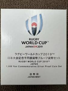 ☆ラグビーワールドカップ2019 日本大会記念 千円銀貨幣プルーフ貨幣セット　コレクション保管品☆ 