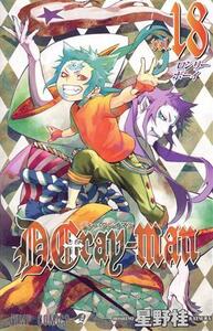 D.Gray-man(vol.18) ジャンプC/星野桂(著者)