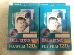 新品未使用 FUJI FILM 画彩 ハガキ 光沢仕上げ 120枚2セット