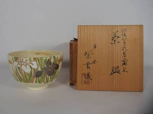 平安　紫雲　仁清写　花菖蒲文　抹茶茶碗　共箱　　　　茶道具　24　1109－7－1