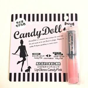 新品 ◆CandyDoll (キャンディドール) リップグロス 01◆ 定価1260円