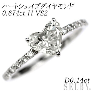 新品 Pt950 ハートシェイプ ダイヤモンド リング 0.674ct H VS2 D0.14ct