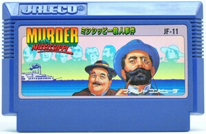 FC ミシシッピー殺人事件 ソフトのみ ファミコン ソフト 中古