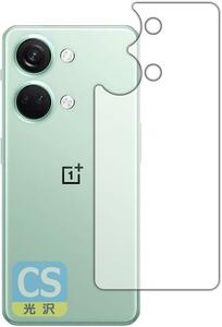 OnePlus Nord 3 5G Misty Green 背面用 日本製