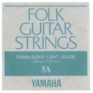 ヤマハ YAMAHA FS555 アコースティックギター用 弦 バラ売り 5弦