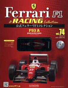 フェラーリＦ１コレクション アシェット 74号 ジャンアレジF93-A