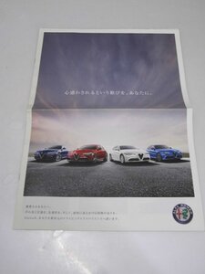 Glp_367292　外車カタログ　ALFA ROMEO　写真.4台景